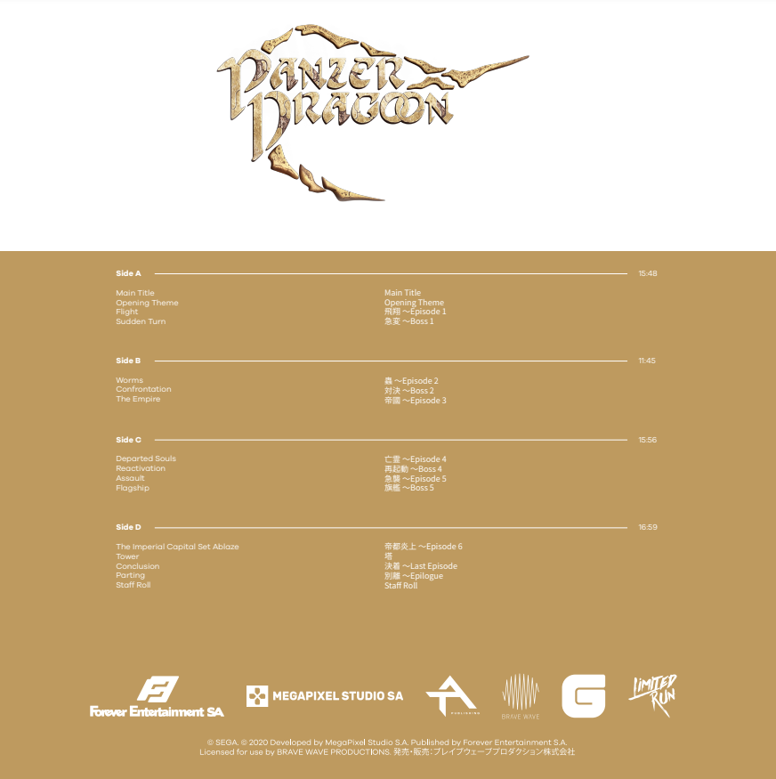 limited-run-panzer-dragoon-remake-2lp-vinyl-soundtrack image 6