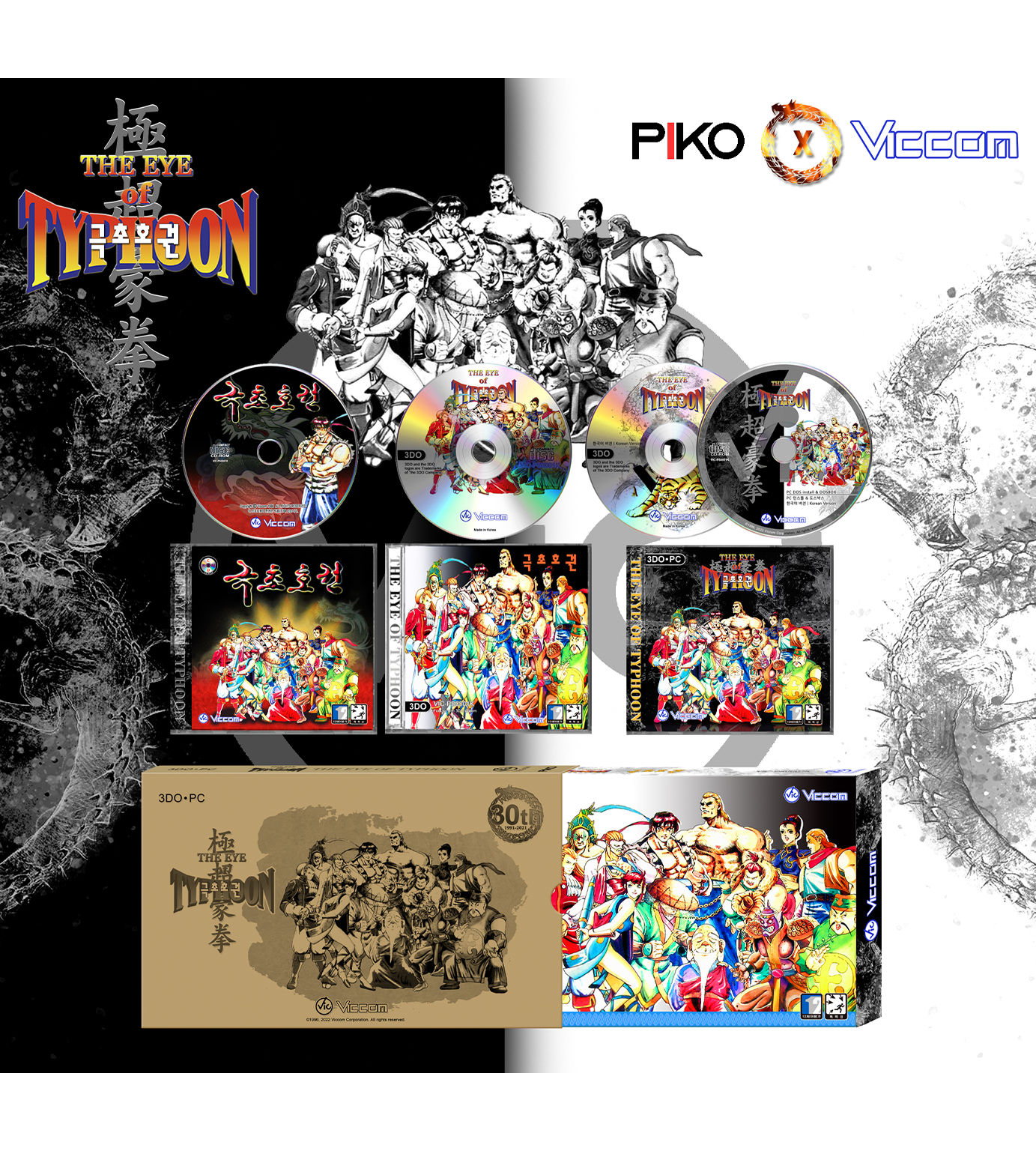 limited-run-the-eye-of-typhoon-pc-spiel-limited-edition-3do image 2