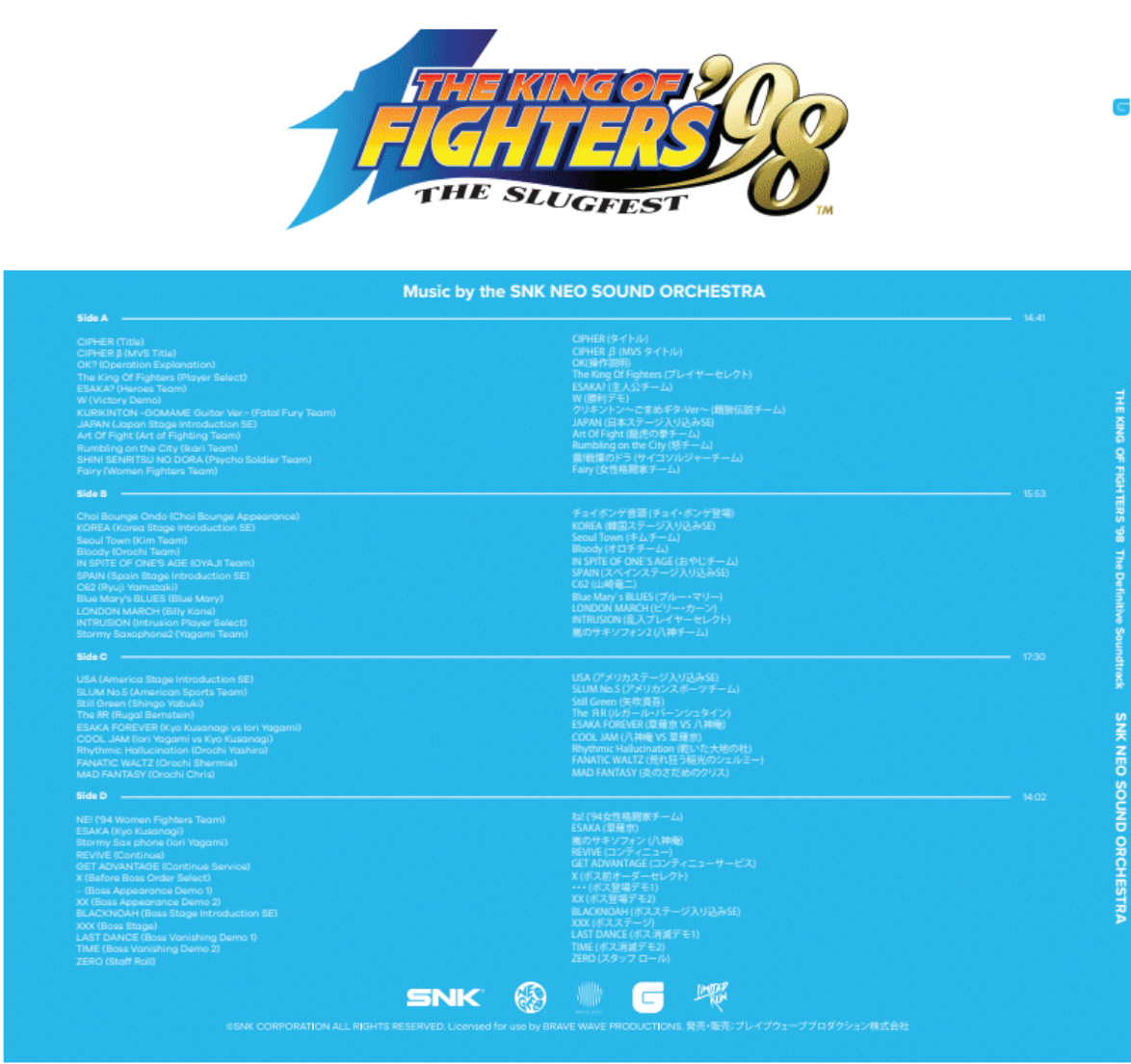 limited-run-the-king-of-fighters-98-2lp-vinyl-soundtrack image 5