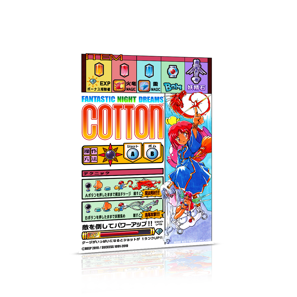 cotton-reboot-collector-s-edition-ps4-spiel-shoot-em-up image 6