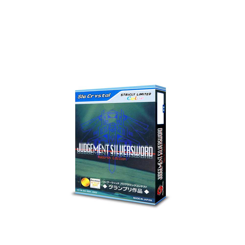 strictly-limited-eschatos-special-limited-edition-ps4-box image 8
