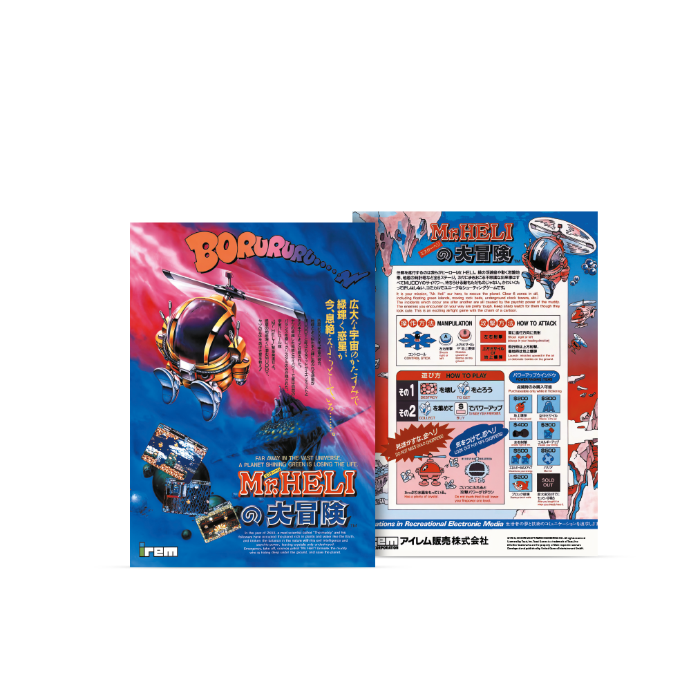 strictly-limited-games-irem-collection-vol-3-collector-s-switch-spiel image 8
