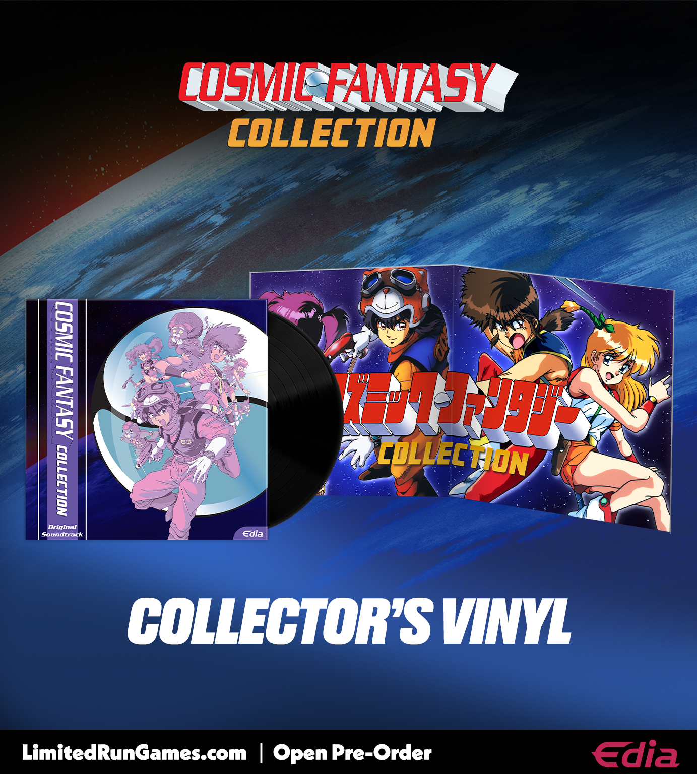 limited-run-cosmic-fantasy-collection-2-lp-vinyl-soundtrack-ost image 2