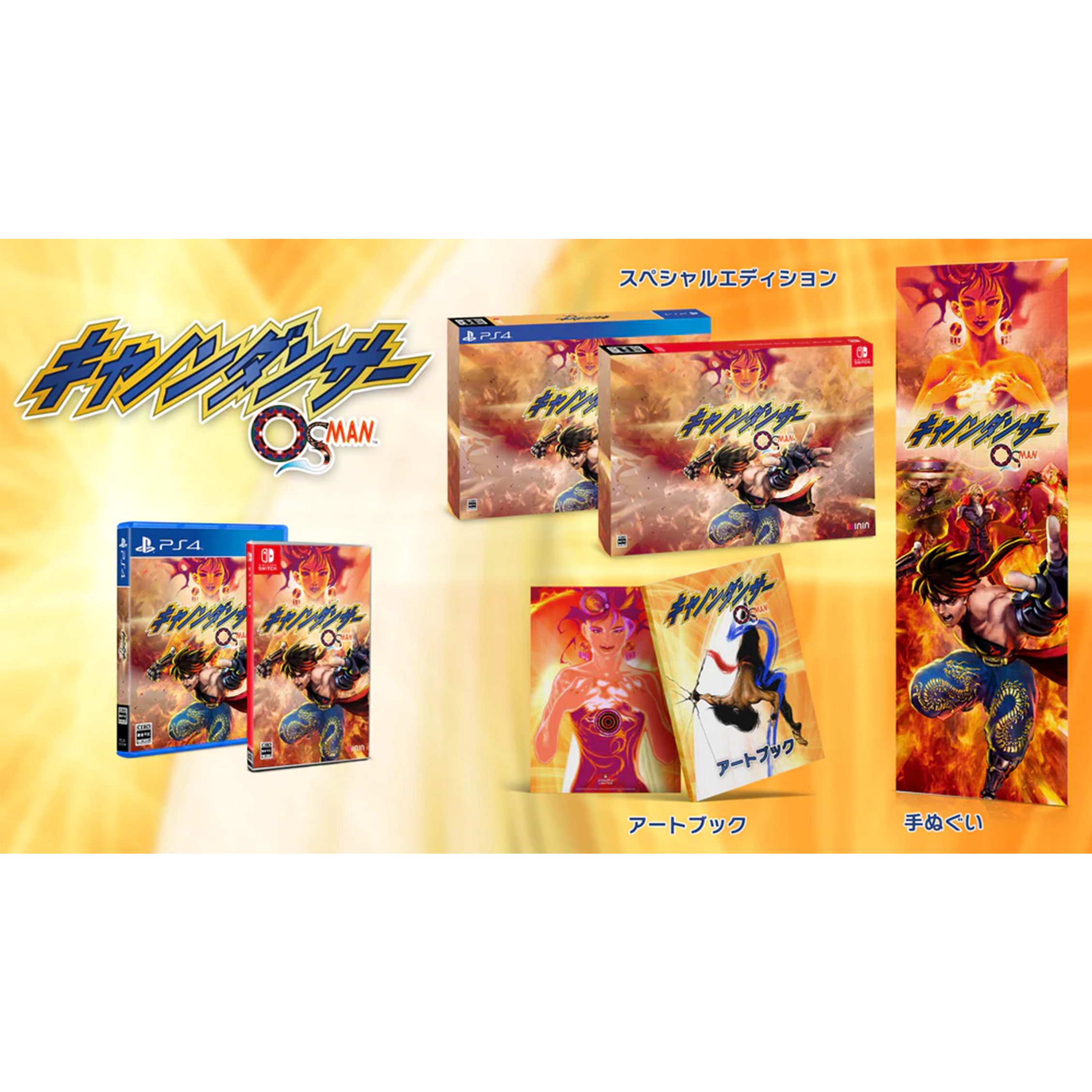 osman-cannon-dancer-special-edition-switch-spiel-japan-import image 2