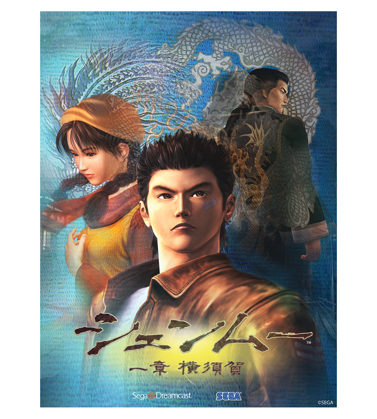 limited-run-games-shenmue-poster-18x24-fanartikel-dreamcast-motiv image 1