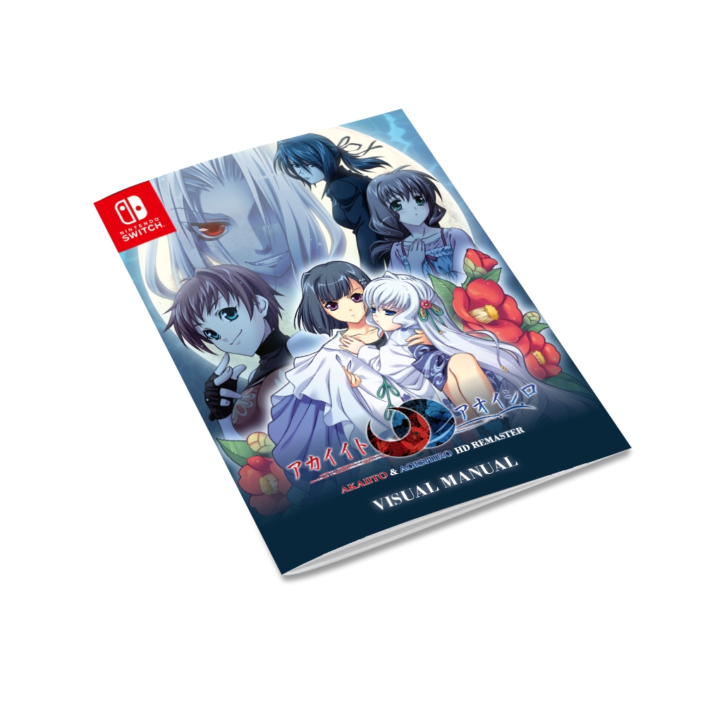 strictly-limited-akai-ito-aoi-shiro-hd-switch-spiel-special-edition image 7