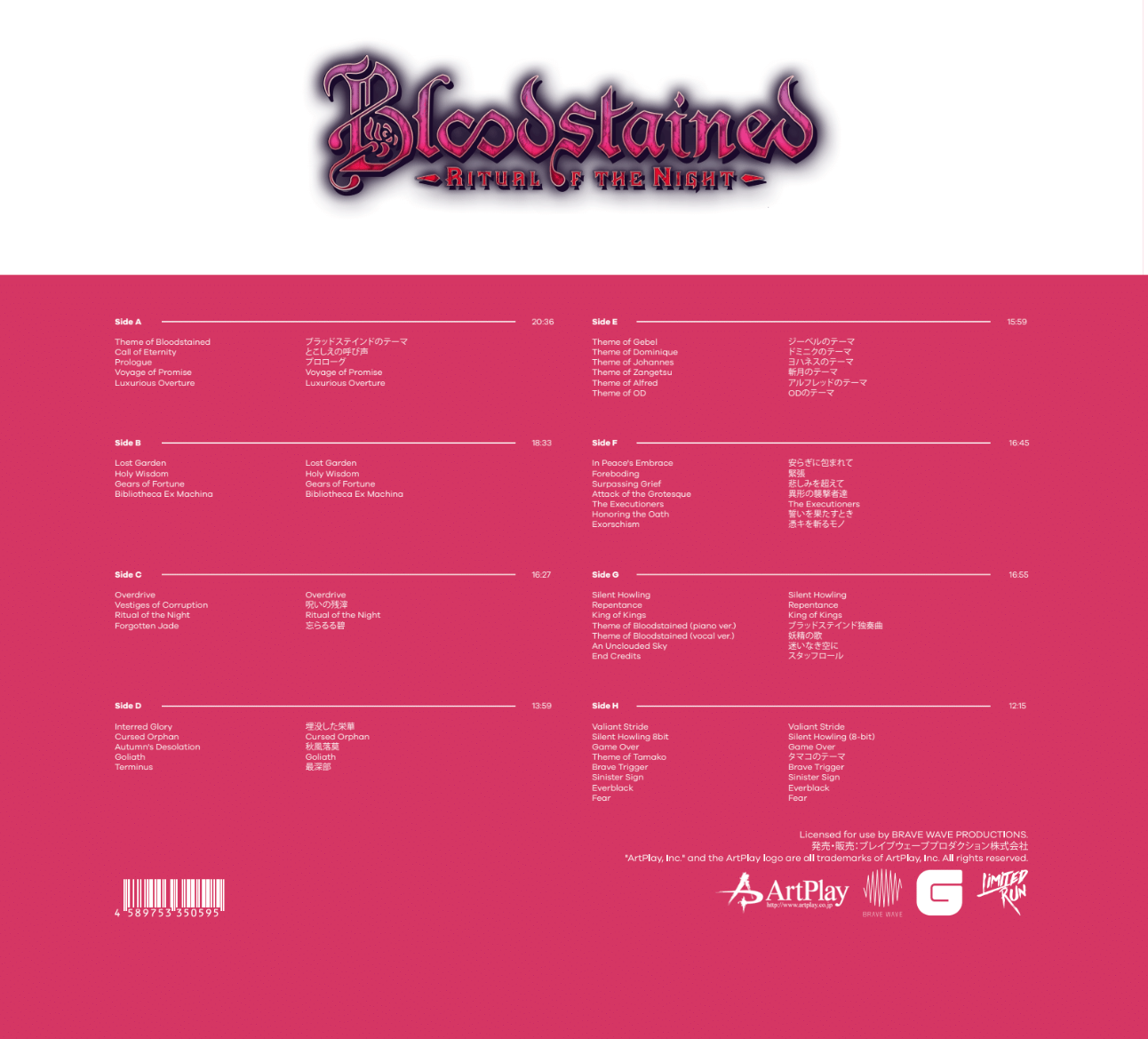 bloodstained-ritual-of-the-night-4lp-vinyl-soundtrack-box image 5