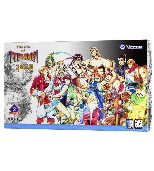 limited-run-the-eye-of-typhoon-pc-spiel-limited-edition-3do image 1