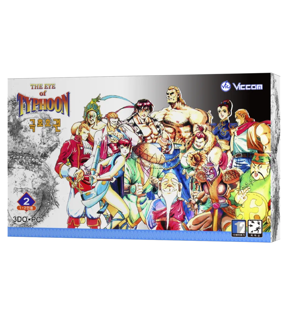 limited-run-the-eye-of-typhoon-pc-spiel-limited-edition-3do image 1