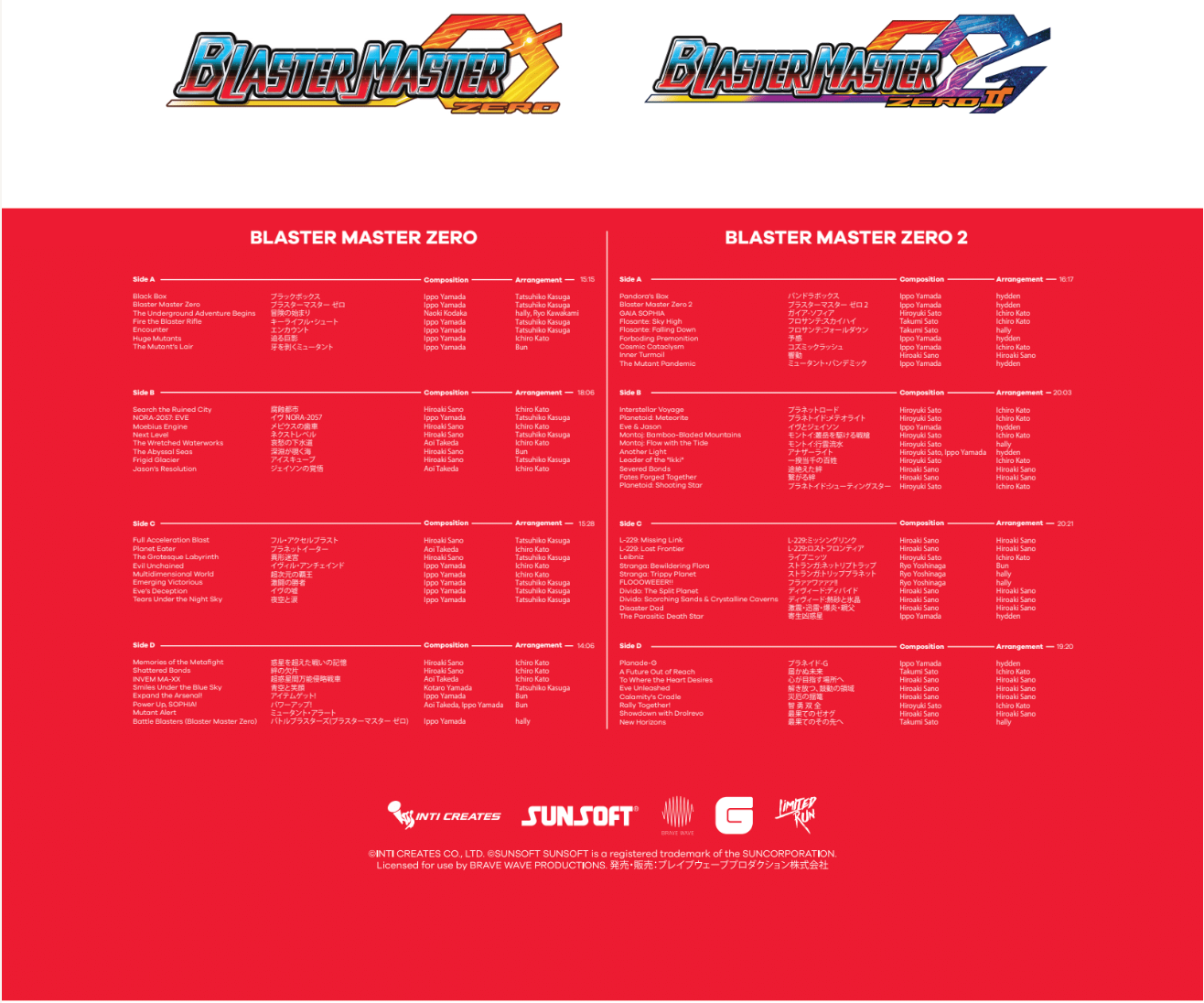 limited-run-blaster-master-zero-1-2-4lp-vinyl-soundtrack-deluxe-set-signiert image 5