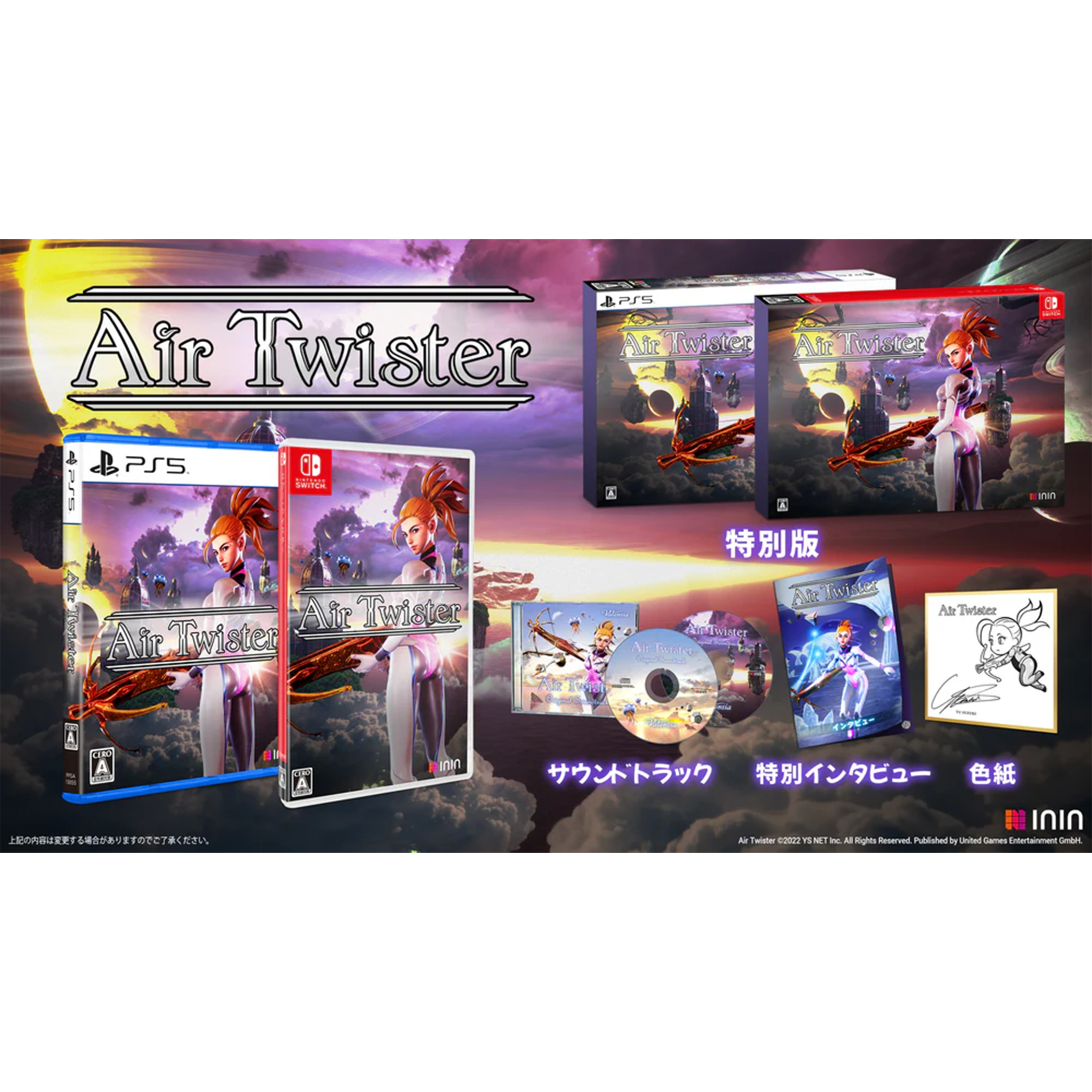 inin-air-twister-special-edition-switch-spiel-japan-import-shooter image 2