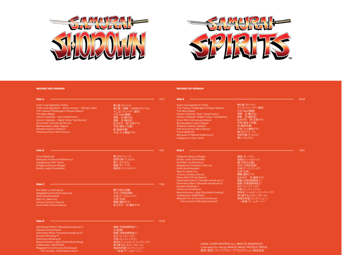 limited-run-samurai-shodown-3lp-vinyl-soundtrack-box image 5