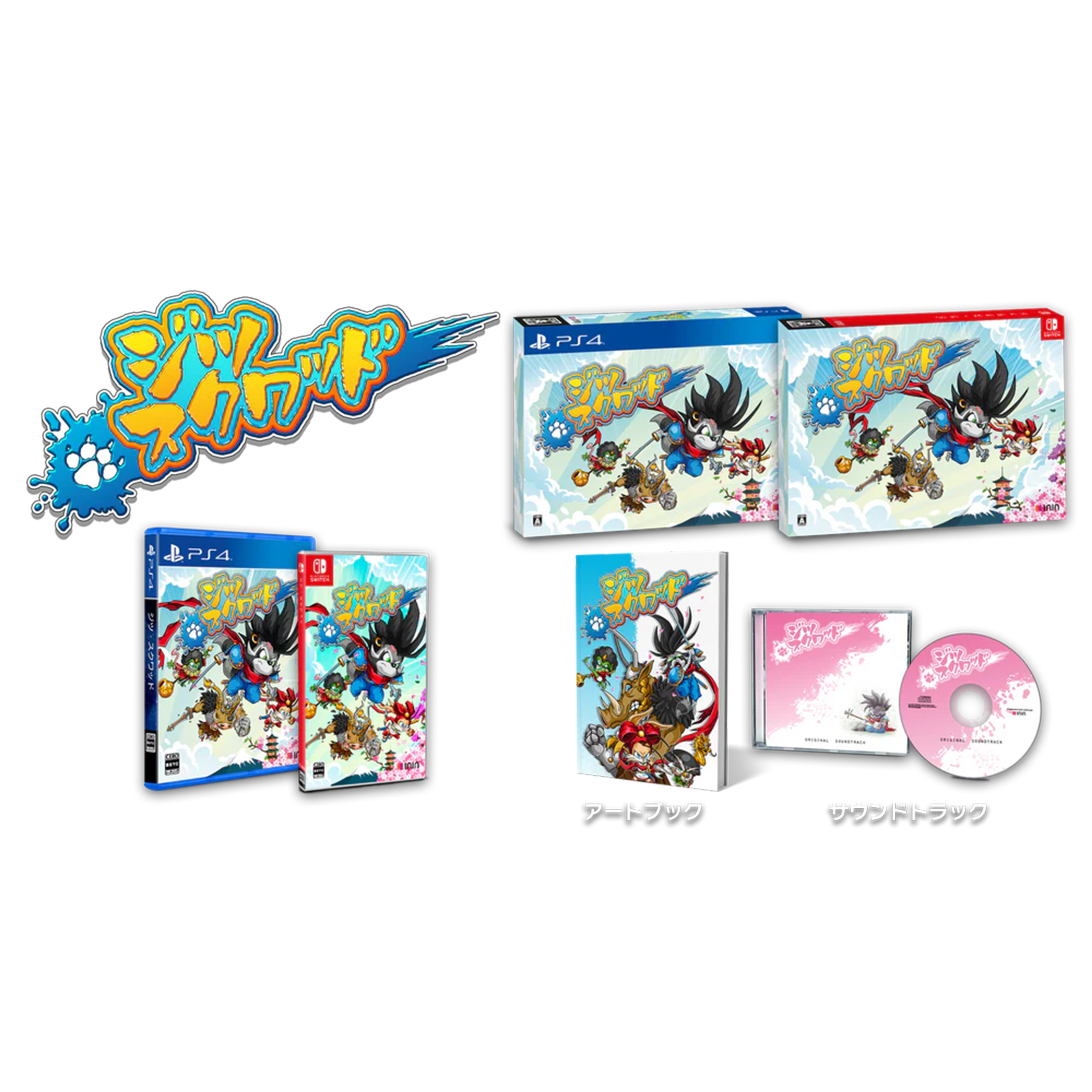 inin-jitsu-squad-special-edition-nintendo-switch-spiel-japan-import image 2