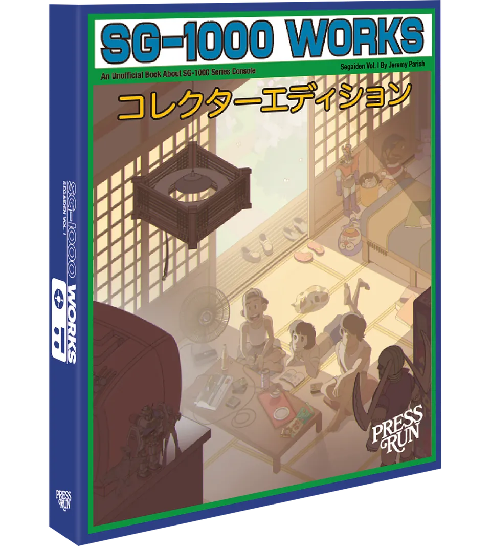 limited-run-sg-1000-works-segaiden-vol-i-hardcover-buch image 1