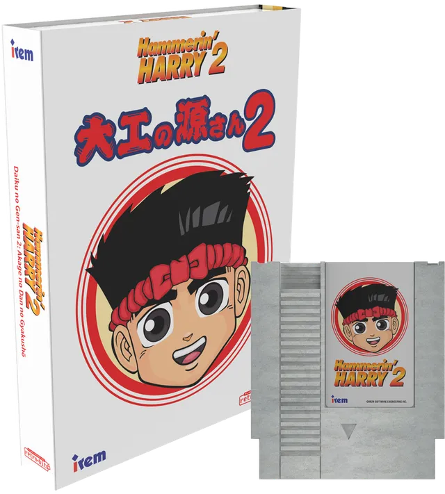 limited-run-hammerin-harry-2-nes-spiel-collectors-edition-retro image 1