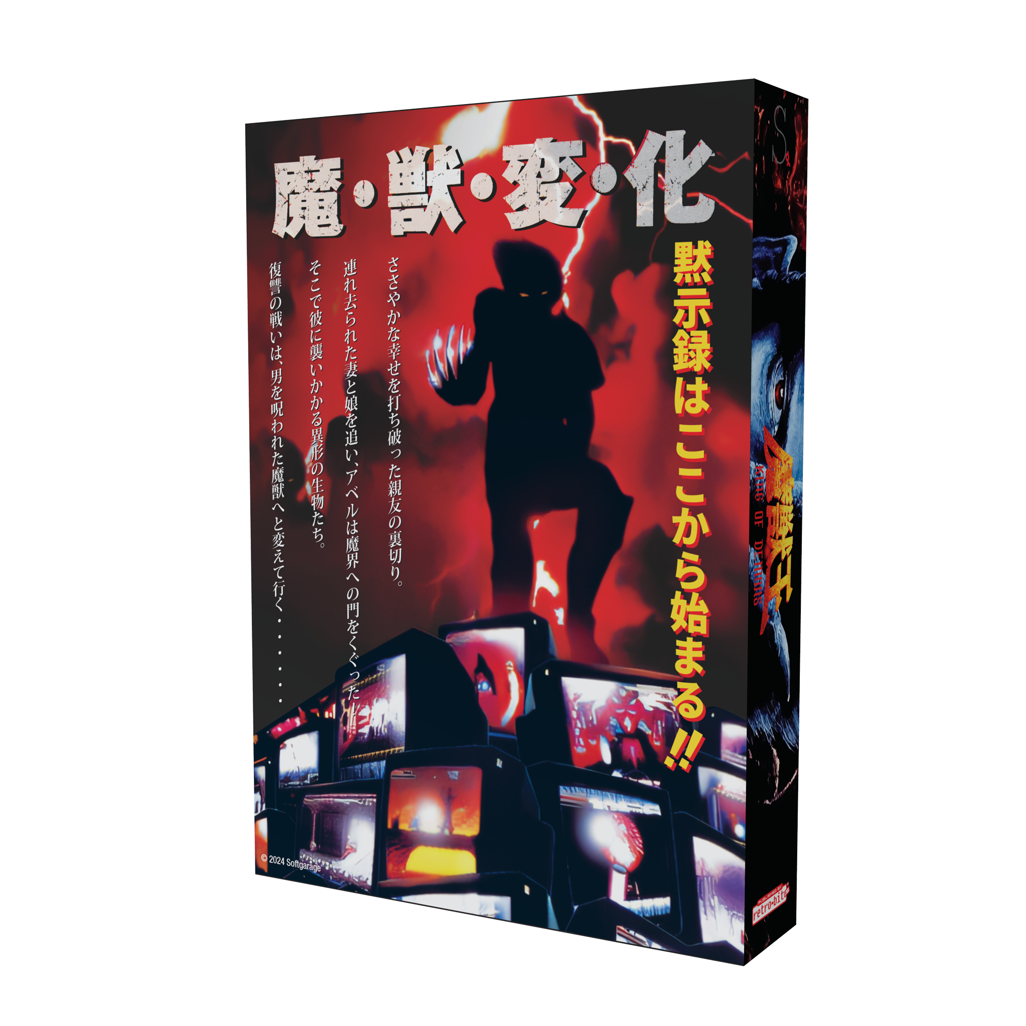 strictly-limited-majyuo-king-of-demons-collectors-edition-snes-modul image 8
